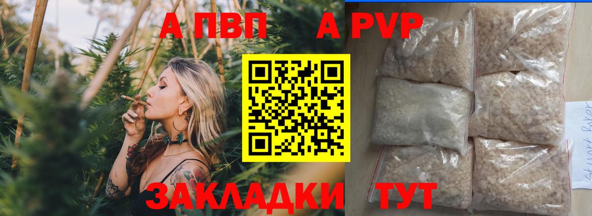 Alpha-PVP Crystall  сколько стоит  Тихорецк  Альфа ПВП крисы CK  Вход с VPN  APVP СК КРИС  APVP 