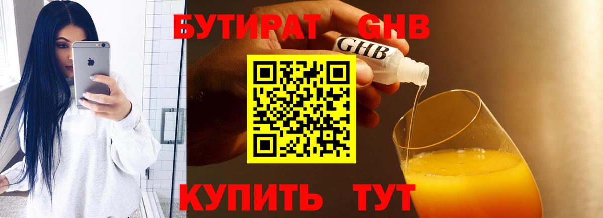 Тихорецк  Бутират оксана  Вход с VPN 