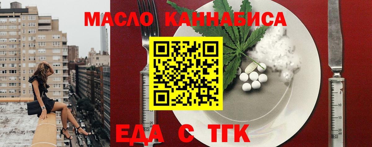 Тихорецк  Cannafood марихуана  Вход с VPN 
