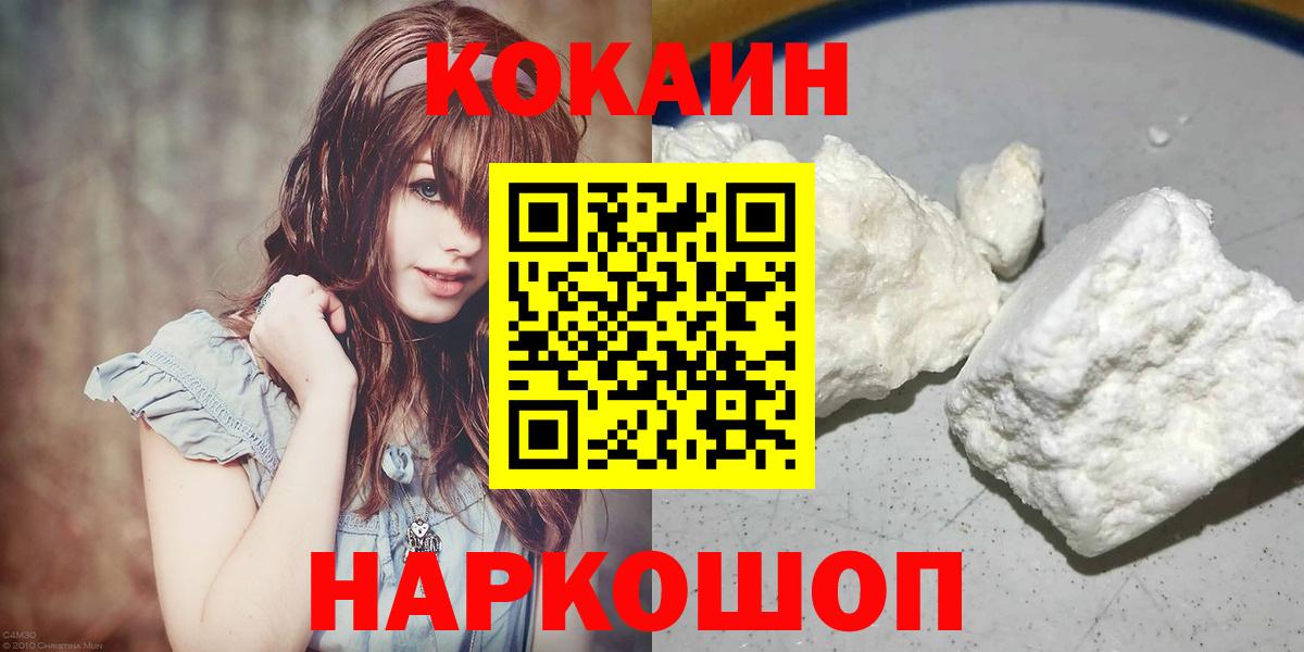 Кокаин Columbia  Cocaine 98%  купить наркотик  Вход с VPN  Тихорецк 