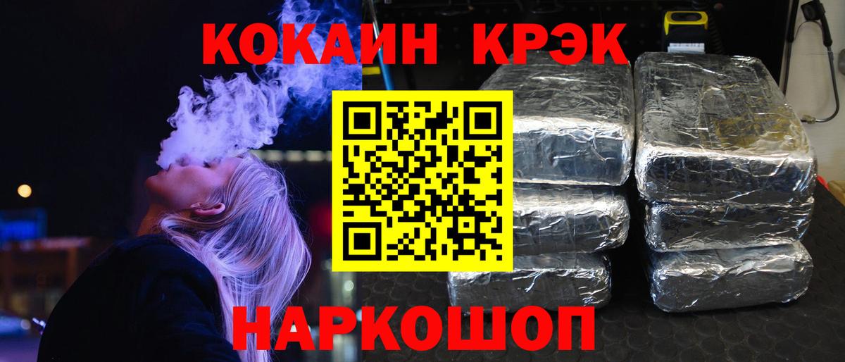 Cocaine Эквадор Тихорецк
