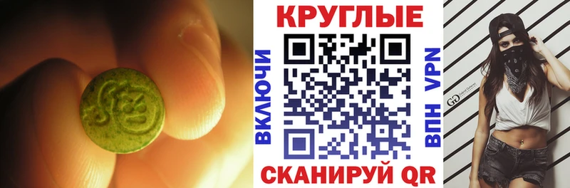 ЭКСТАЗИ 300 mg  что такое   Тихорецк 