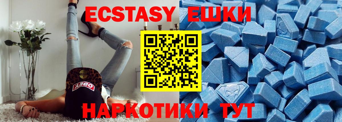 ЭКСТАЗИ DUBAI Тихорецк