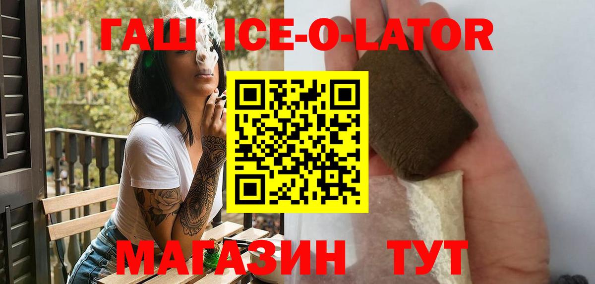 Гашиш  ГАШИШ убойный  ГАШИШ Premium  Вход с VPN  Тихорецк 