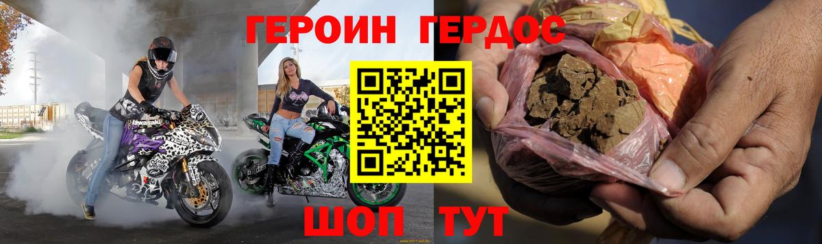 Героин афганец Тихорецк