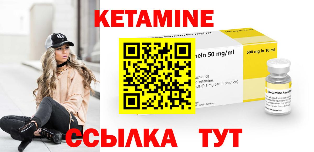 mega зеркало  Вход с VPN  Тихорецк  КЕТАМИН VHQ 