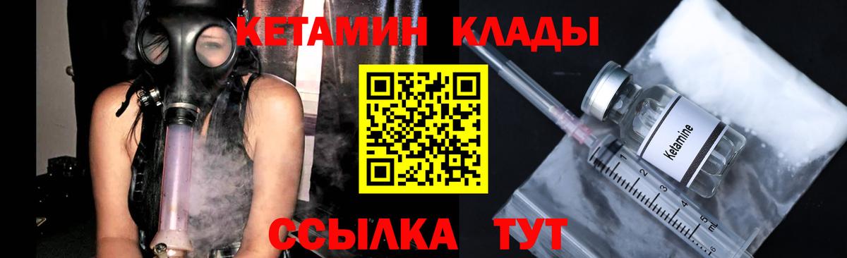 Кетамин ketamine Тихорецк