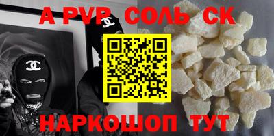 apvp Рыбинск