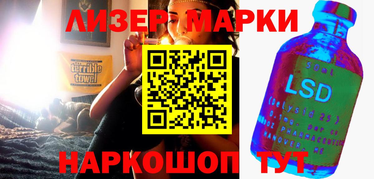 Тихорецк  LSD-25 экстази кислота  Лсд 25 экстази ecstasy  Вход с VPN 