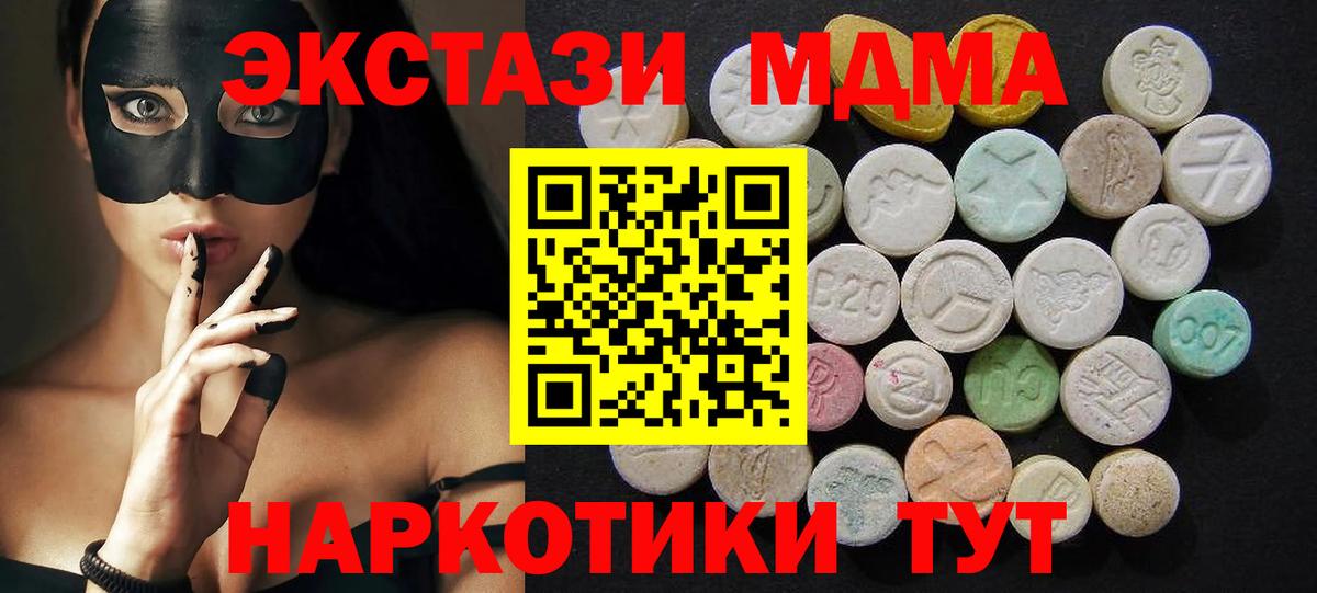 Тихорецк  МДМА VHQ  Вход с VPN 