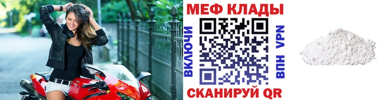 закладка  Тихорецк  дарк нет Telegram  МЯУ-МЯУ мука 