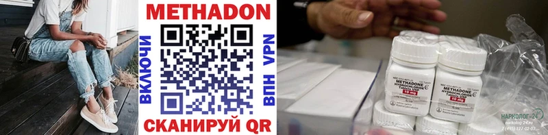 Метадон methadone где найти blacksprut как зайти Тихорецк