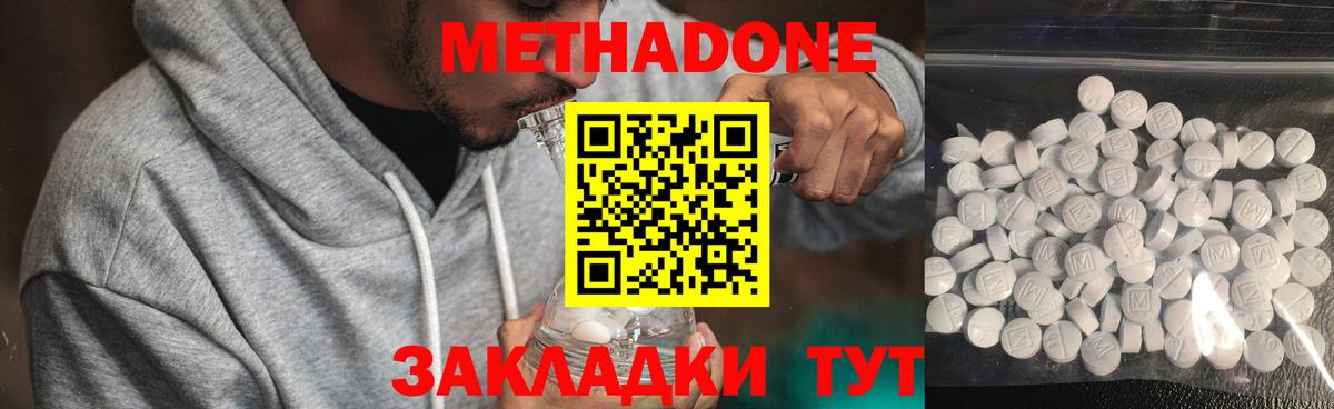 Метадон мёд  Вход с VPN  Метадон белоснежный  Тихорецк 