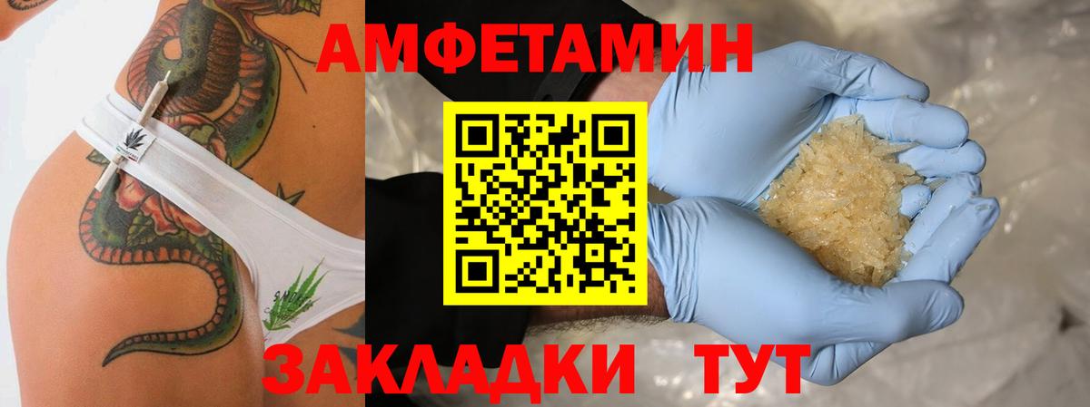 МЕТАМФЕТАМИН винт  Вход с VPN  Тихорецк 