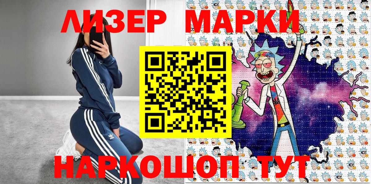 Марки N-bome 1,8мг  купить наркотик  Марки 25I-NBOMe  Тихорецк  Вход с VPN 