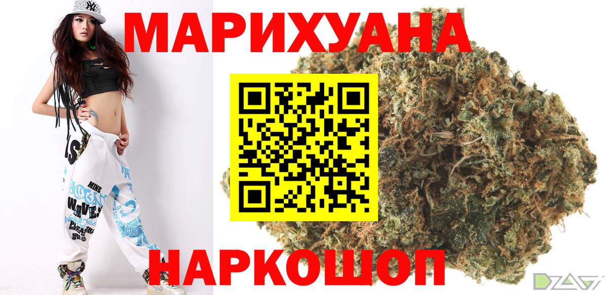 Шишки марихуана White Widow Тихорецк